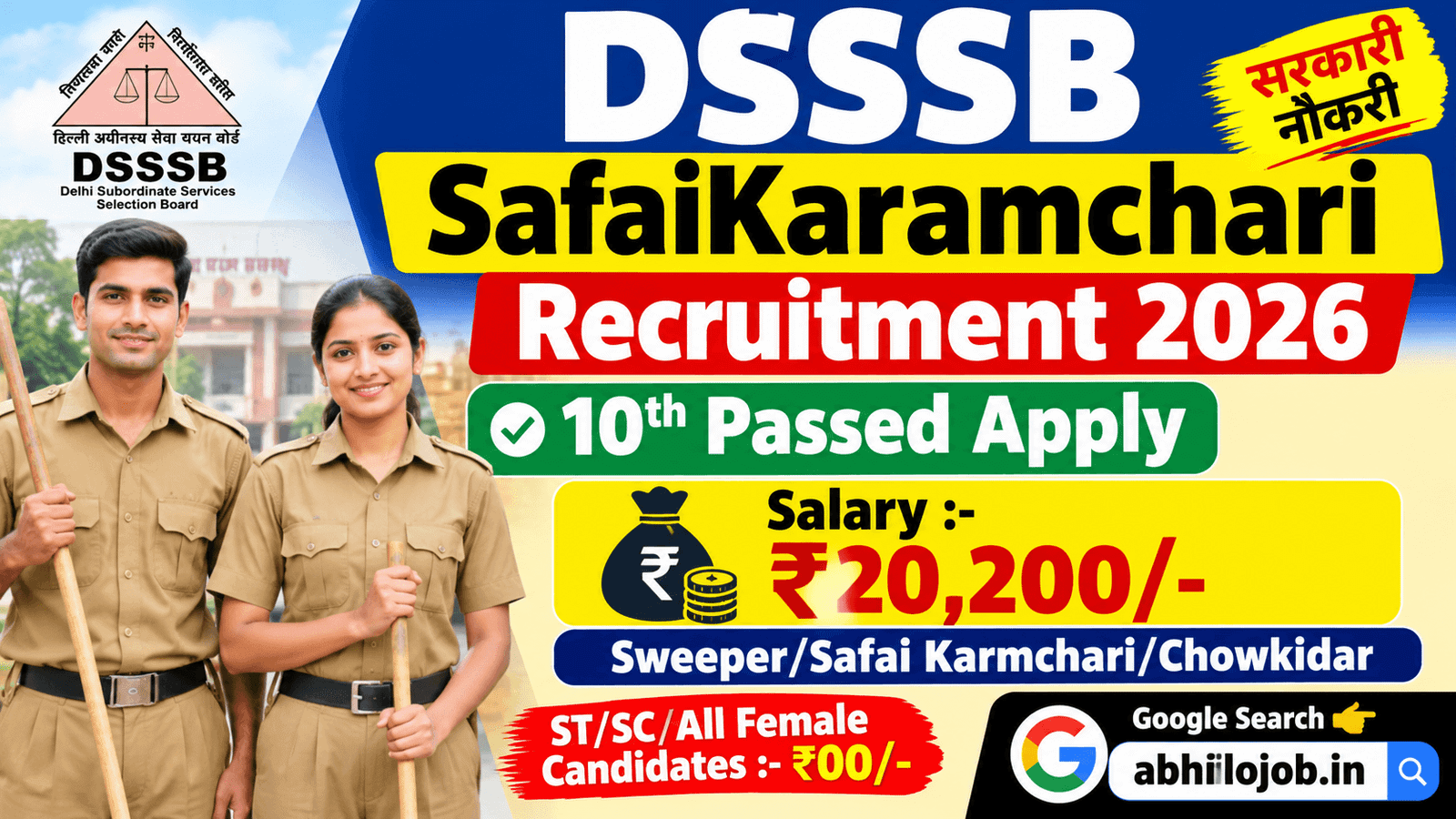 DSSSB 25 Recruitment 2026: