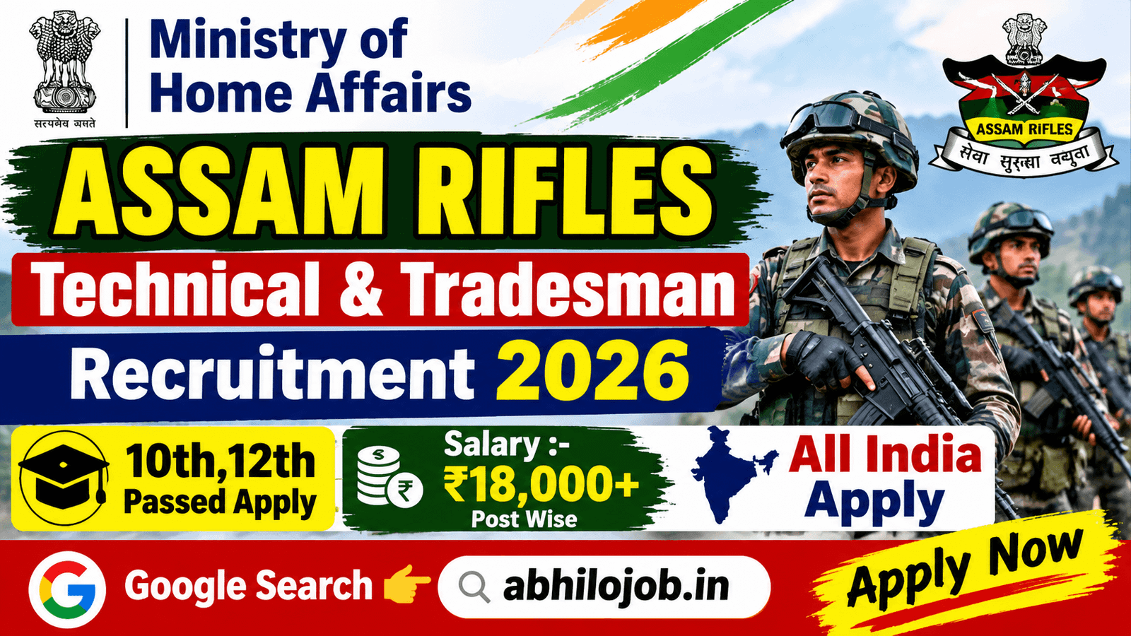 Assam Rifles 354 Recruitment 2026: