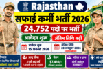 Rajasthan Safaikarmi 24k+ Recruitment 2026: