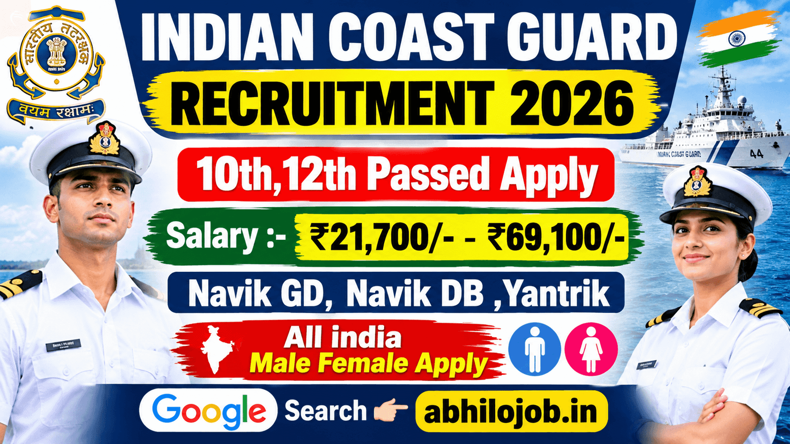 Indian Coast Guard 190 Recruitment 2026: